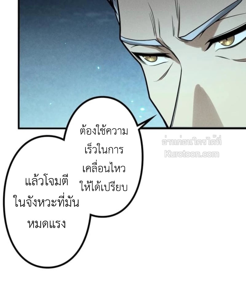 Absolute Domination at Level 0 Using My Analysis Skill เลเวล 0 ที่แกร่งที่สุด – ไร้พ่ายด้วยสกิลการวิเคราะห์ ตอนที่ 13 page 53