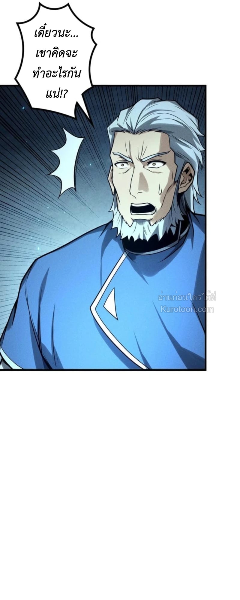 Absolute Domination at Level 0 Using My Analysis Skill เลเวล 0 ที่แกร่งที่สุด – ไร้พ่ายด้วยสกิลการวิเคราะห์ ตอนที่ 13 page 54