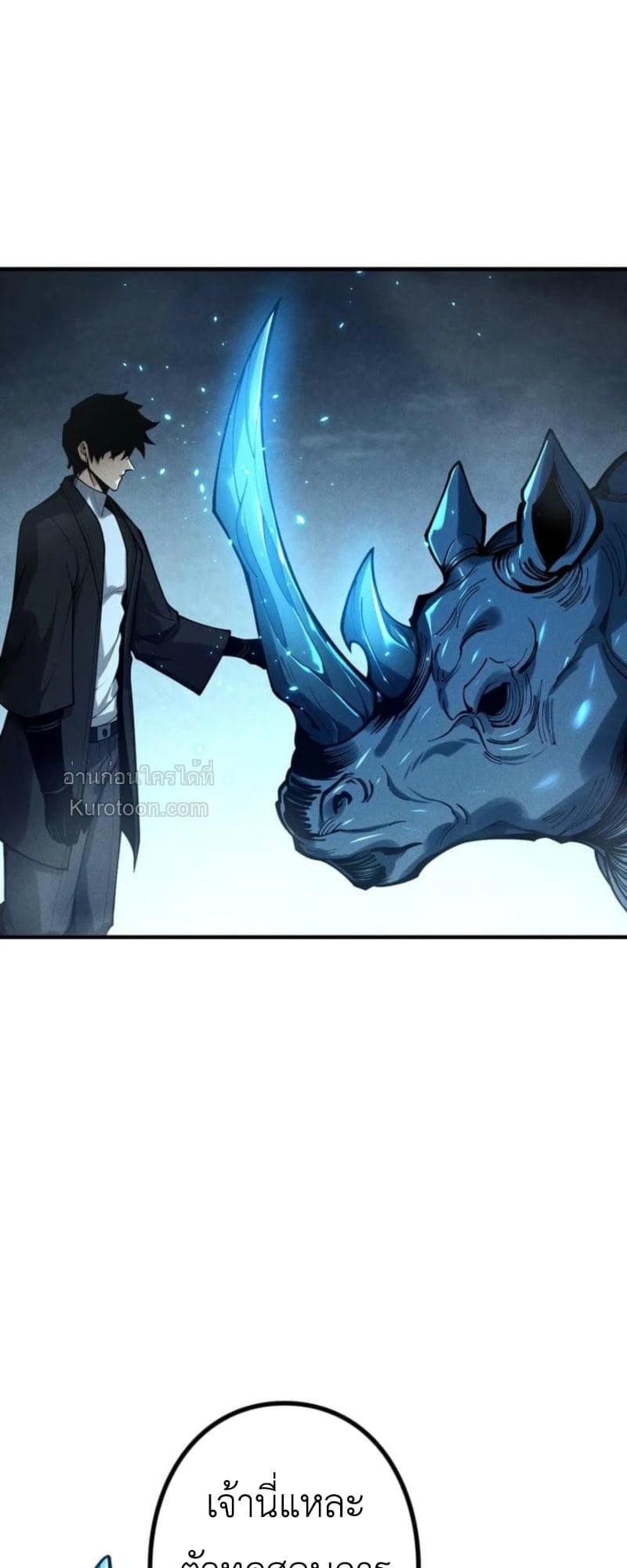 Absolute Domination at Level 0 Using My Analysis Skill เลเวล 0 ที่แกร่งที่สุด – ไร้พ่ายด้วยสกิลการวิเคราะห์ ตอนที่ 13 page 55