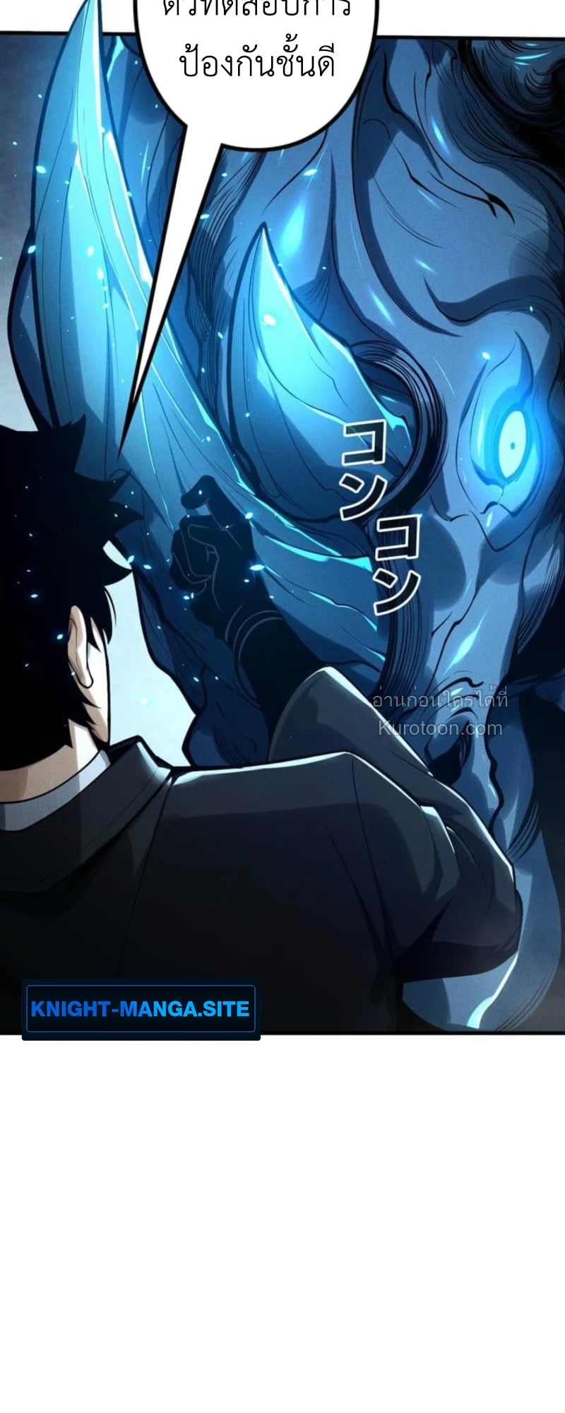 Absolute Domination at Level 0 Using My Analysis Skill เลเวล 0 ที่แกร่งที่สุด – ไร้พ่ายด้วยสกิลการวิเคราะห์ ตอนที่ 13 page 56