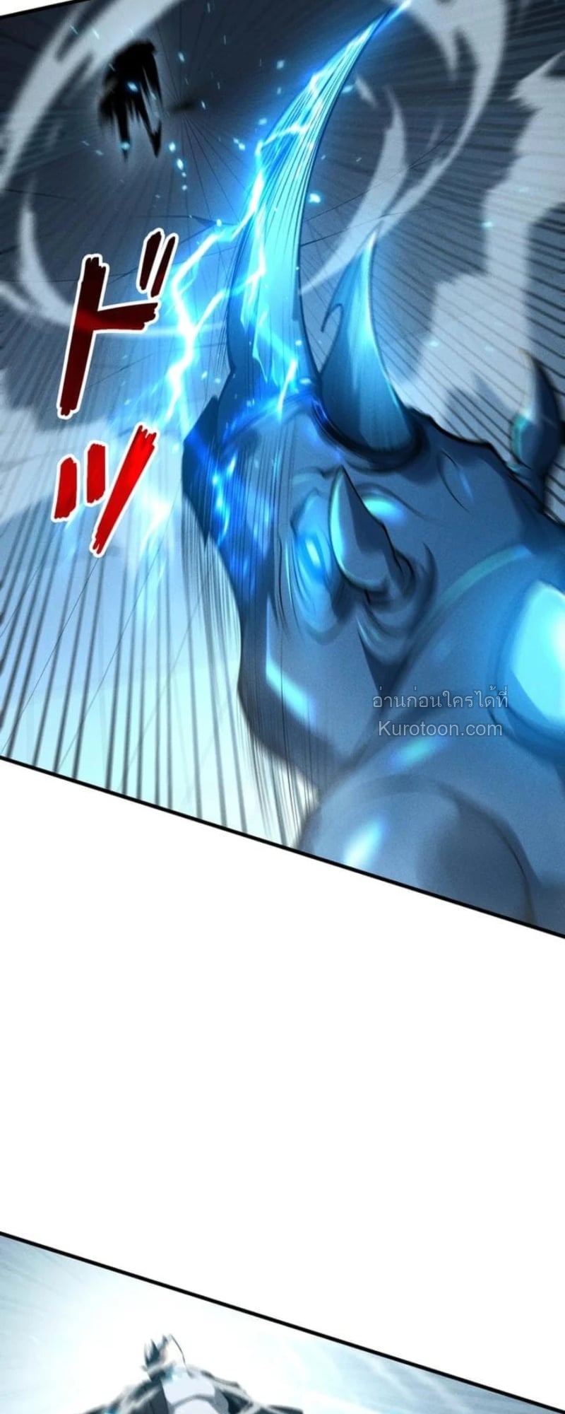 Absolute Domination at Level 0 Using My Analysis Skill เลเวล 0 ที่แกร่งที่สุด – ไร้พ่ายด้วยสกิลการวิเคราะห์ ตอนที่ 13 page 58