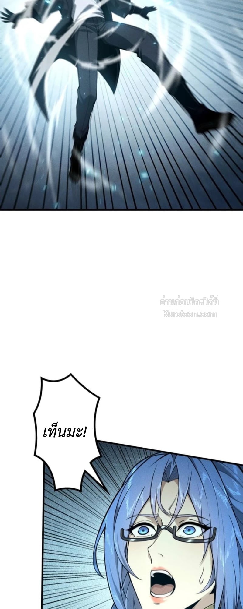 Absolute Domination at Level 0 Using My Analysis Skill เลเวล 0 ที่แกร่งที่สุด – ไร้พ่ายด้วยสกิลการวิเคราะห์ ตอนที่ 13 page 59