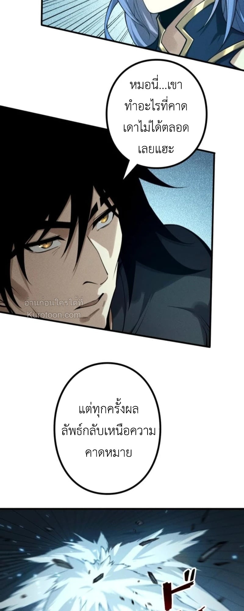 Absolute Domination at Level 0 Using My Analysis Skill เลเวล 0 ที่แกร่งที่สุด – ไร้พ่ายด้วยสกิลการวิเคราะห์ ตอนที่ 13 page 60