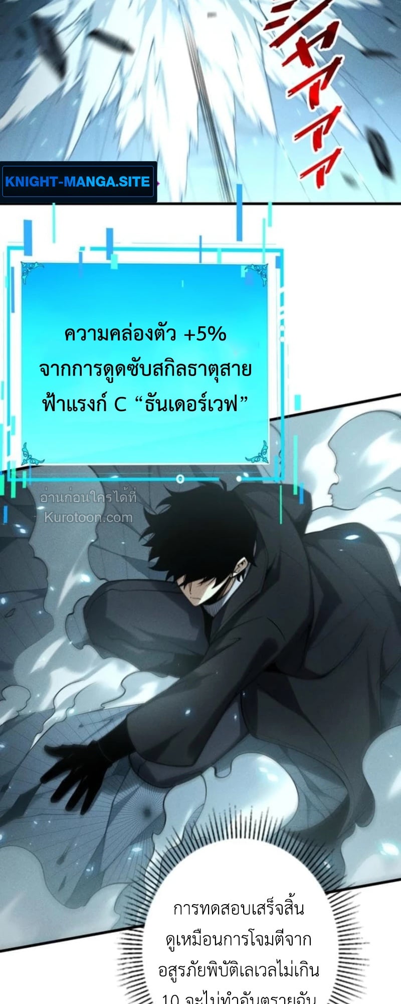 Absolute Domination at Level 0 Using My Analysis Skill เลเวล 0 ที่แกร่งที่สุด – ไร้พ่ายด้วยสกิลการวิเคราะห์ ตอนที่ 13 page 61