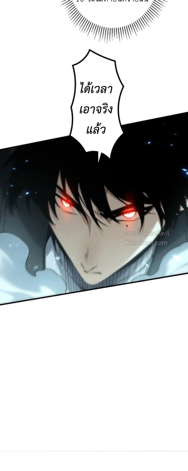 Absolute Domination at Level 0 Using My Analysis Skill เลเวล 0 ที่แกร่งที่สุด – ไร้พ่ายด้วยสกิลการวิเคราะห์ ตอนที่ 13 page 62