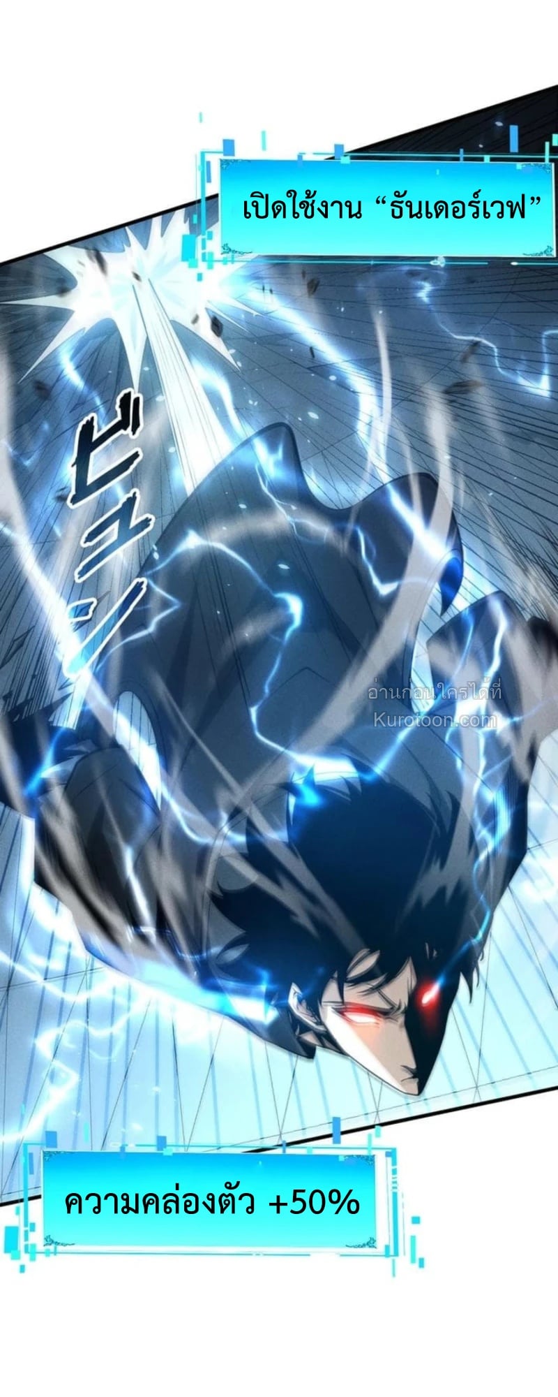 Absolute Domination at Level 0 Using My Analysis Skill เลเวล 0 ที่แกร่งที่สุด – ไร้พ่ายด้วยสกิลการวิเคราะห์ ตอนที่ 13 page 63