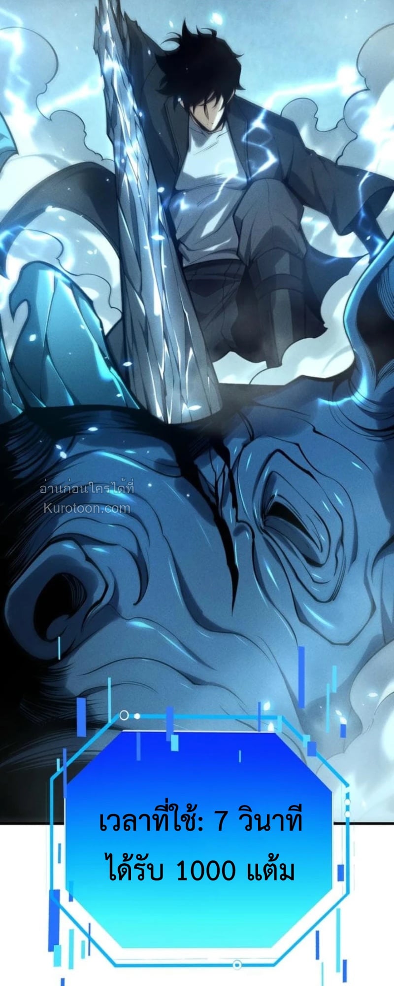 Absolute Domination at Level 0 Using My Analysis Skill เลเวล 0 ที่แกร่งที่สุด – ไร้พ่ายด้วยสกิลการวิเคราะห์ ตอนที่ 13 page 66