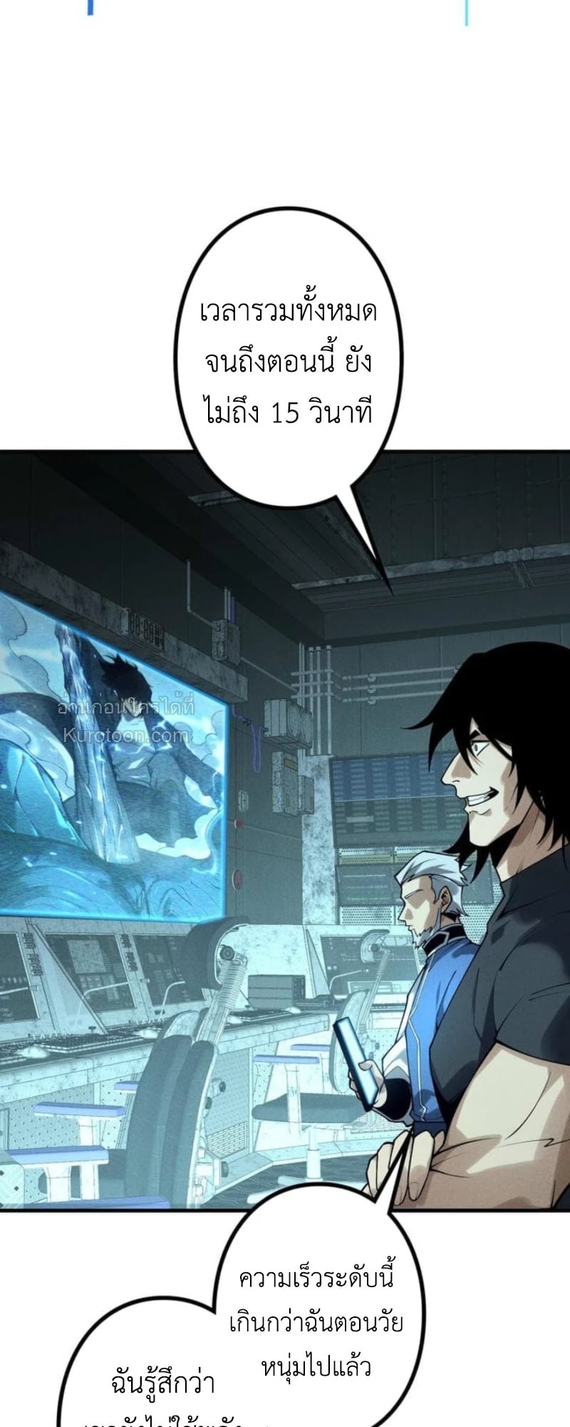 Absolute Domination at Level 0 Using My Analysis Skill เลเวล 0 ที่แกร่งที่สุด – ไร้พ่ายด้วยสกิลการวิเคราะห์ ตอนที่ 13 page 67