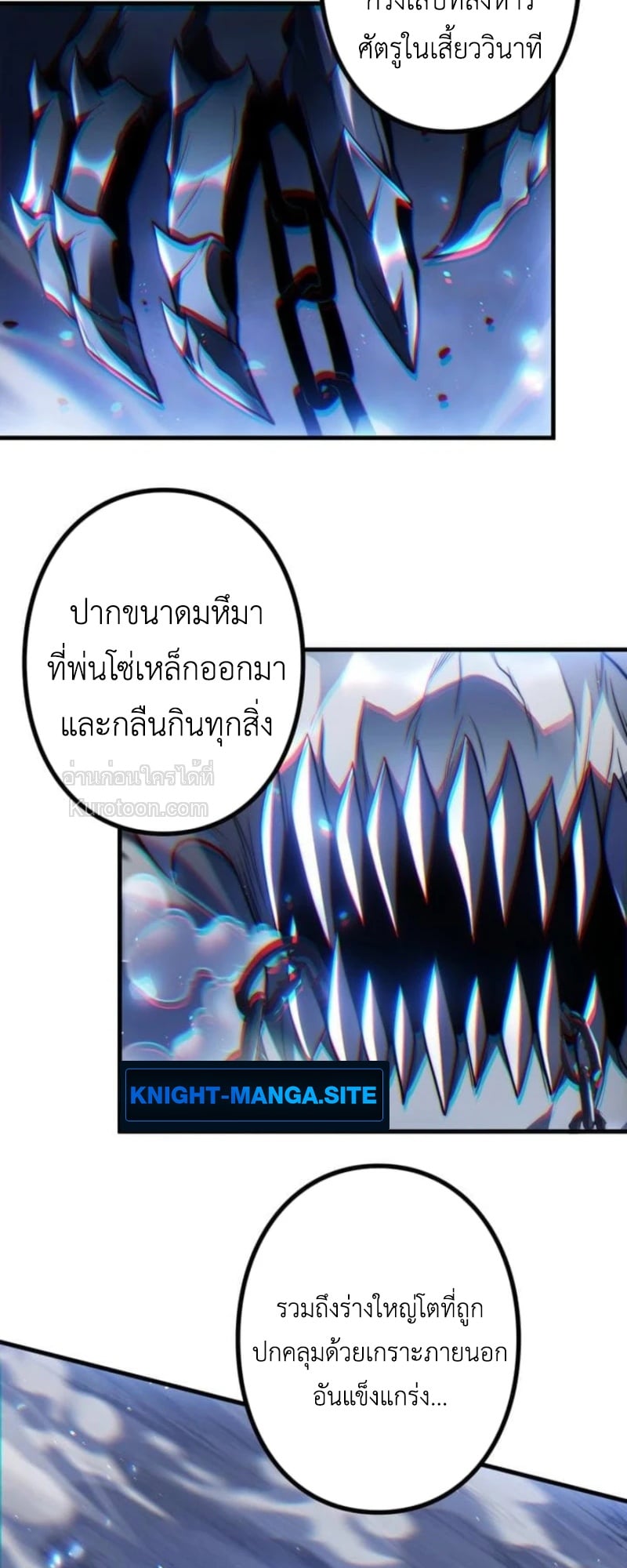 Absolute Domination at Level 0 Using My Analysis Skill เลเวล 0 ที่แกร่งที่สุด – ไร้พ่ายด้วยสกิลการวิเคราะห์ ตอนที่ 13 page 69