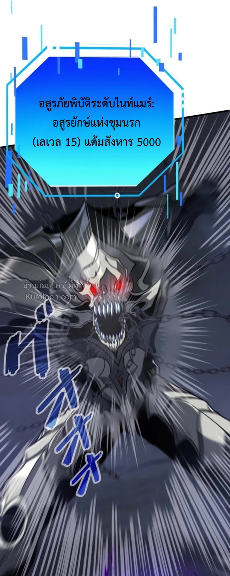 Absolute Domination at Level 0 Using My Analysis Skill เลเวล 0 ที่แกร่งที่สุด – ไร้พ่ายด้วยสกิลการวิเคราะห์ ตอนที่ 13 page 72