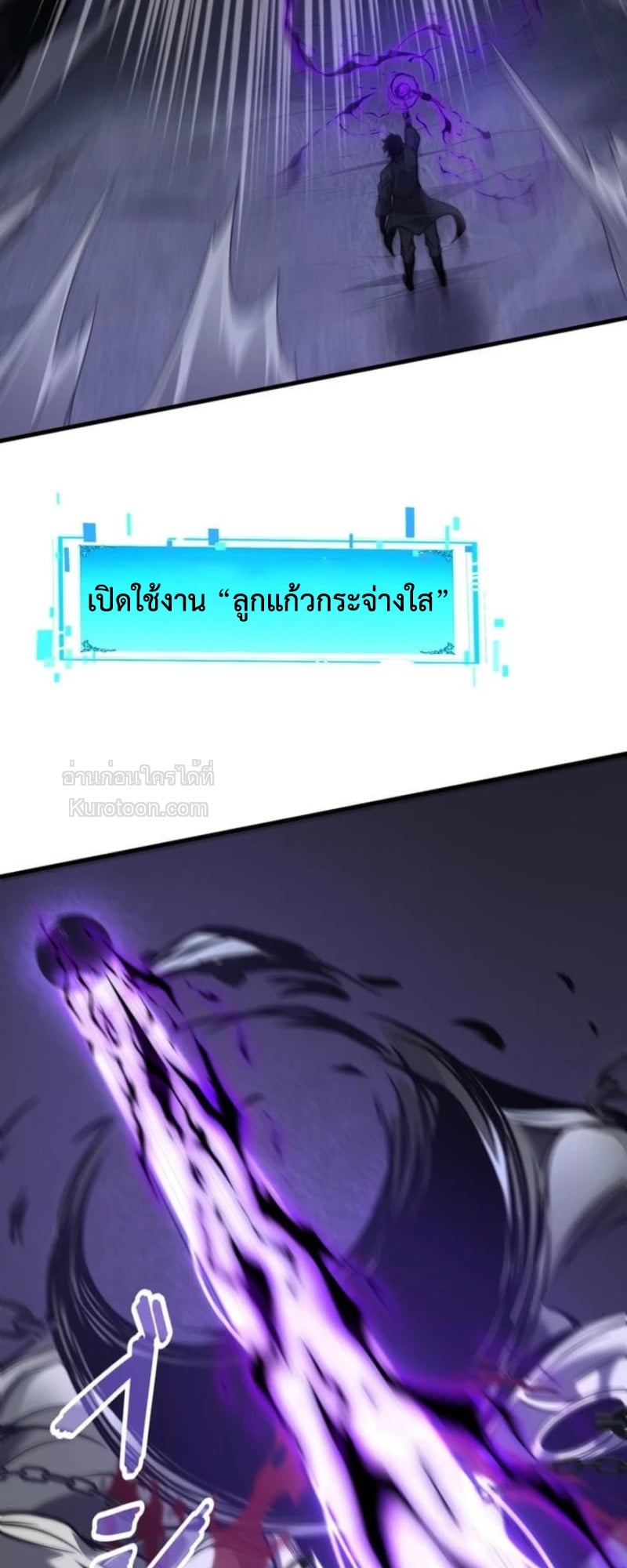 Absolute Domination at Level 0 Using My Analysis Skill เลเวล 0 ที่แกร่งที่สุด – ไร้พ่ายด้วยสกิลการวิเคราะห์ ตอนที่ 13 page 73