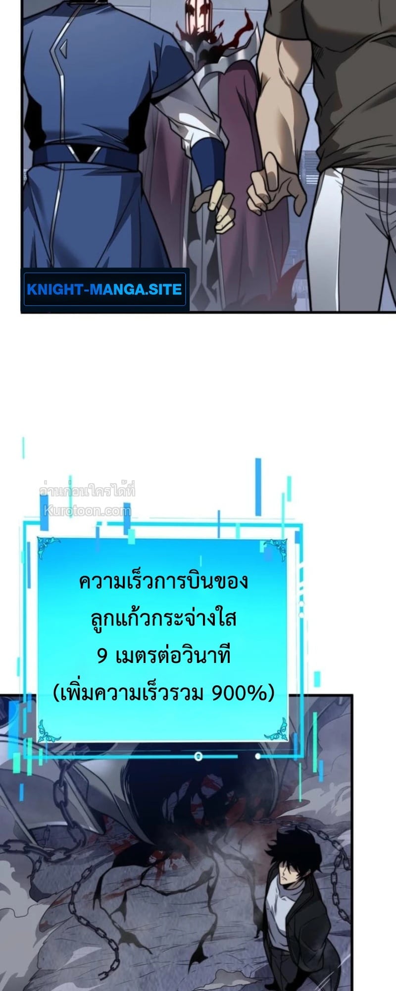 Absolute Domination at Level 0 Using My Analysis Skill เลเวล 0 ที่แกร่งที่สุด – ไร้พ่ายด้วยสกิลการวิเคราะห์ ตอนที่ 13 page 76