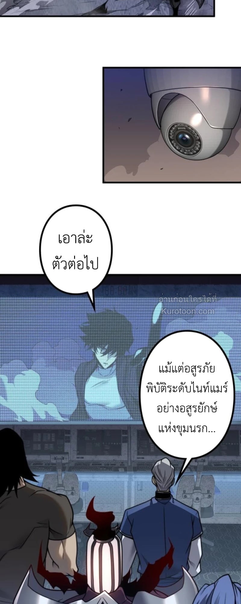 Absolute Domination at Level 0 Using My Analysis Skill เลเวล 0 ที่แกร่งที่สุด – ไร้พ่ายด้วยสกิลการวิเคราะห์ ตอนที่ 13 page 77