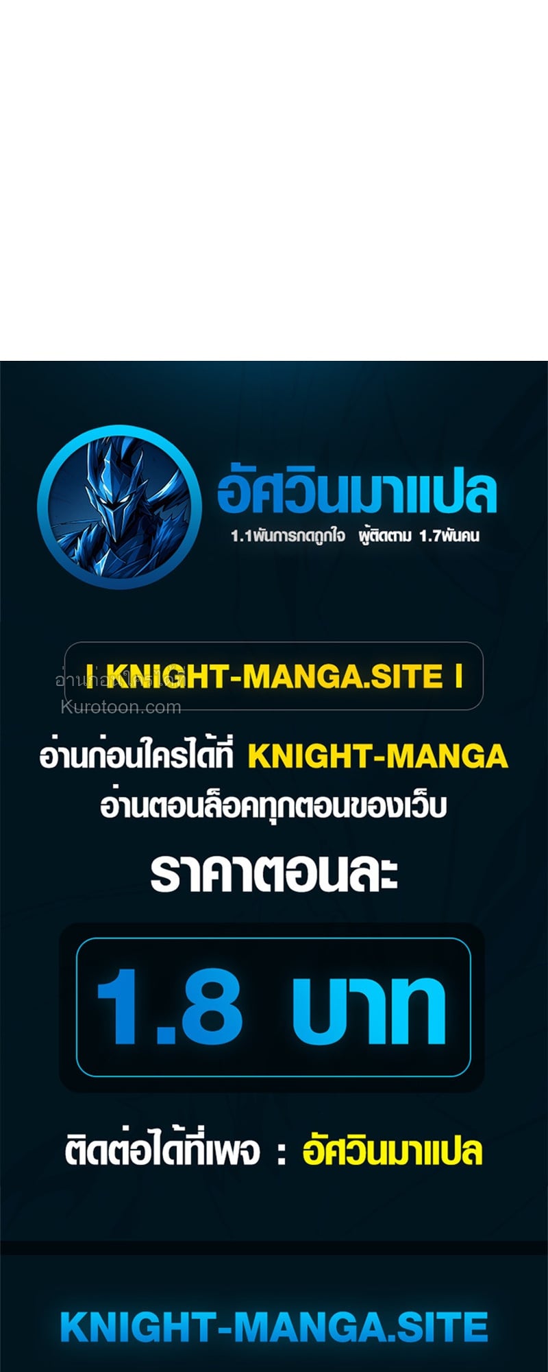 Absolute Domination at Level 0 Using My Analysis Skill เลเวล 0 ที่แกร่งที่สุด – ไร้พ่ายด้วยสกิลการวิเคราะห์ ตอนที่ 13 page 79