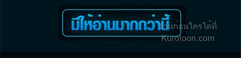 Absolute Domination at Level 0 Using My Analysis Skill เลเวล 0 ที่แกร่งที่สุด – ไร้พ่ายด้วยสกิลการวิเคราะห์ ตอนที่ 13 page 80