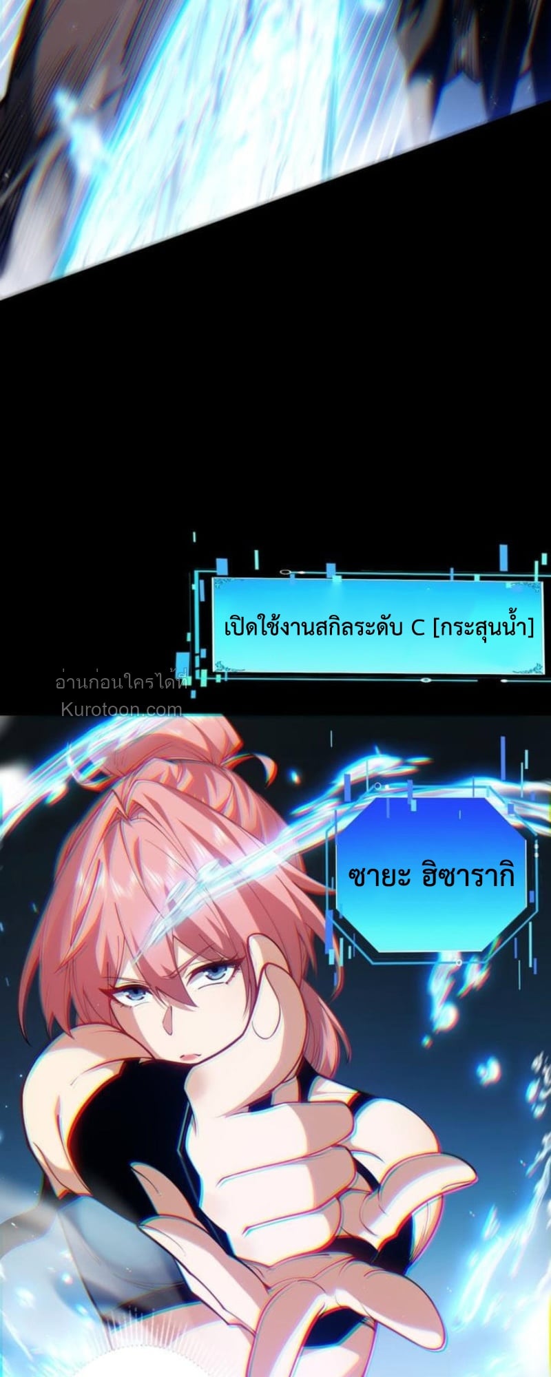 Absolute Domination at Level 0 Using My Analysis Skill เลเวล 0 ที่แกร่งที่สุด – ไร้พ่ายด้วยสกิลการวิเคราะห์ ตอนที่ 14 page 2
