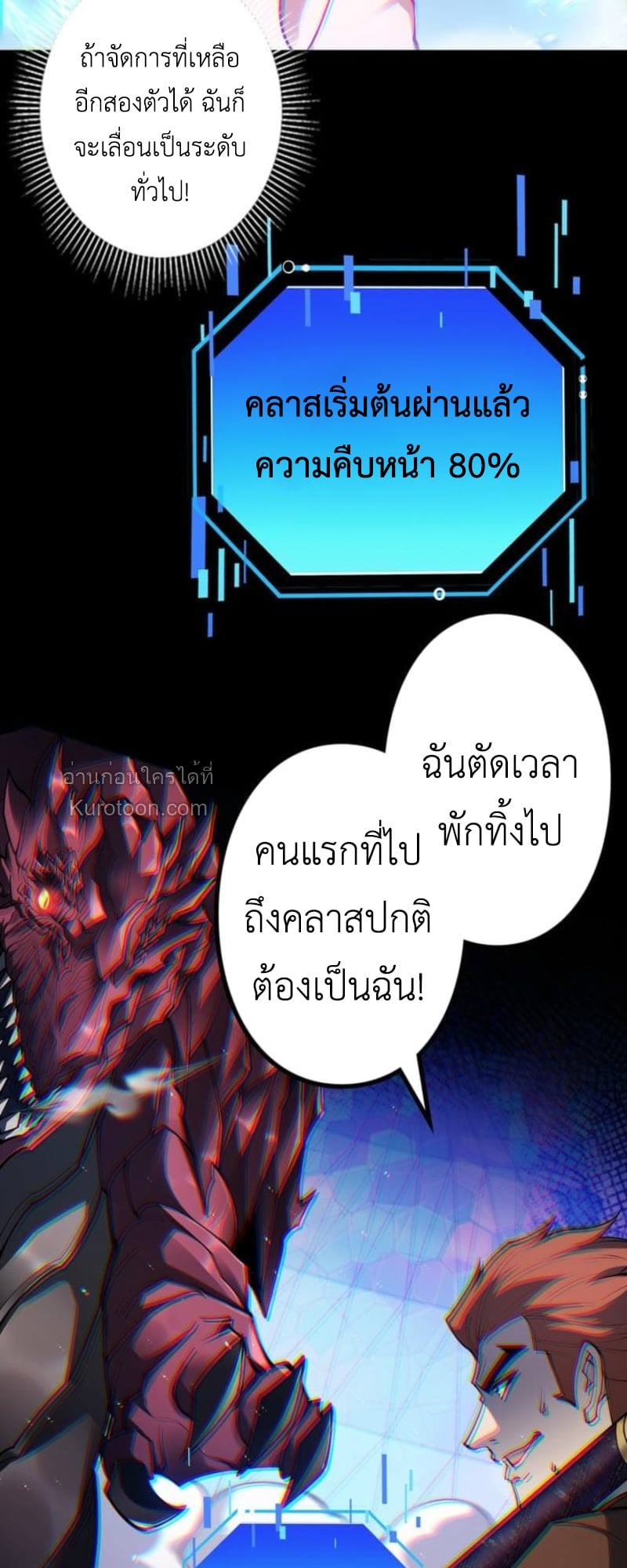 Absolute Domination at Level 0 Using My Analysis Skill เลเวล 0 ที่แกร่งที่สุด – ไร้พ่ายด้วยสกิลการวิเคราะห์ ตอนที่ 14 page 3