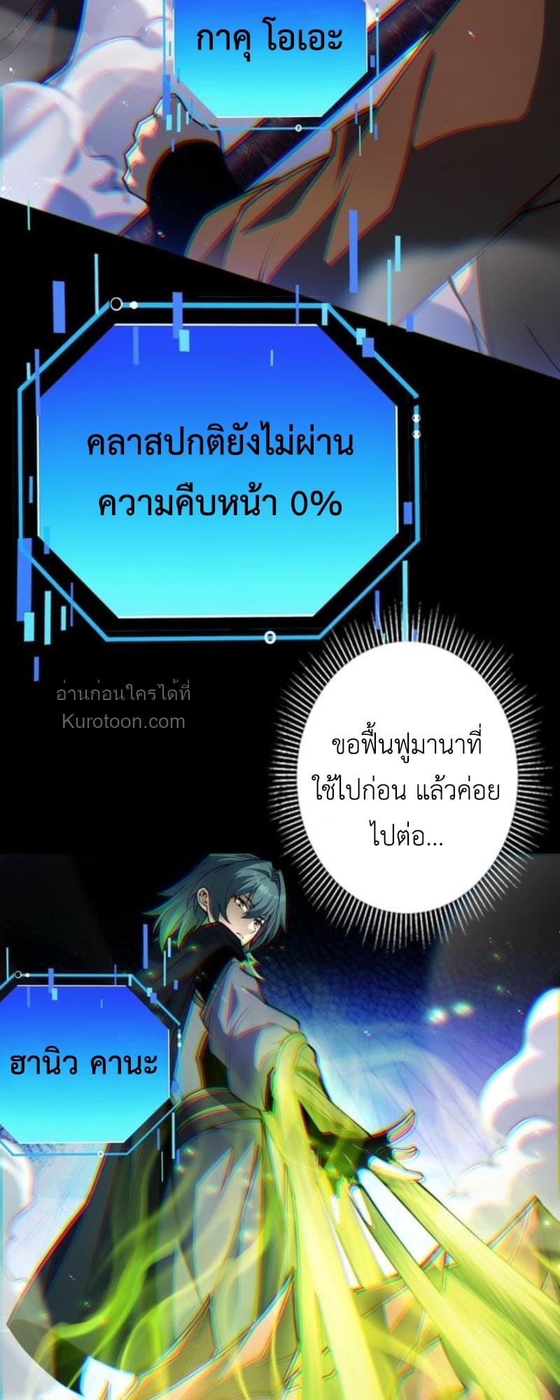 Absolute Domination at Level 0 Using My Analysis Skill เลเวล 0 ที่แกร่งที่สุด – ไร้พ่ายด้วยสกิลการวิเคราะห์ ตอนที่ 14 page 4