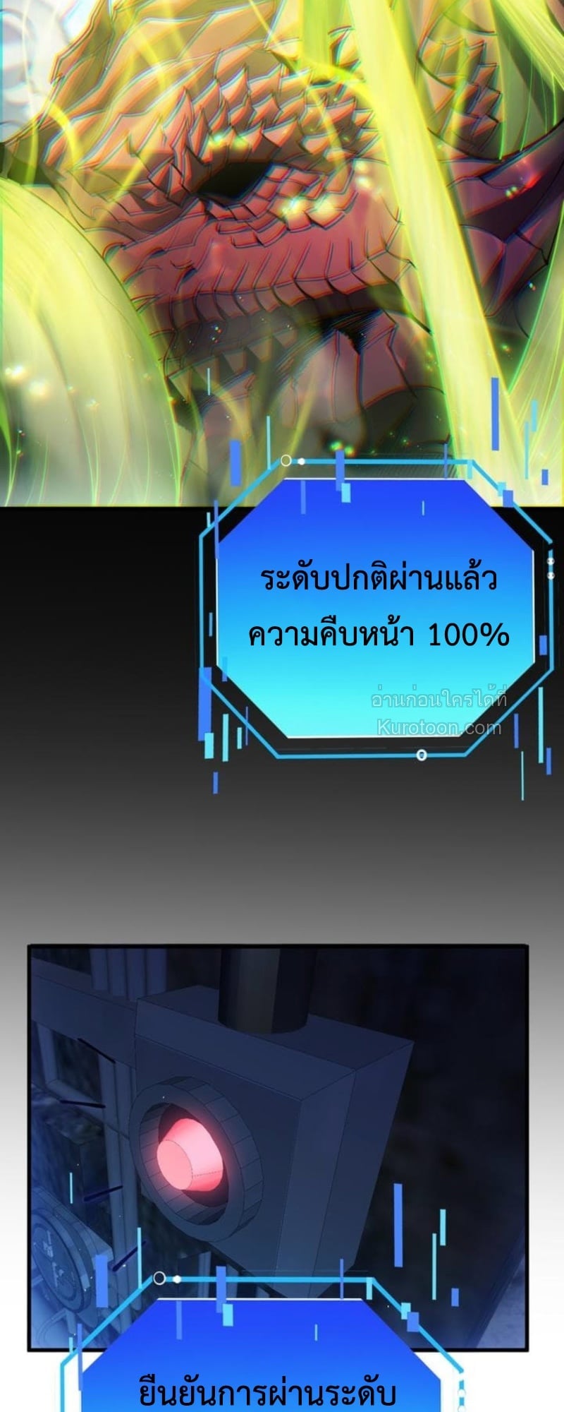 Absolute Domination at Level 0 Using My Analysis Skill เลเวล 0 ที่แกร่งที่สุด – ไร้พ่ายด้วยสกิลการวิเคราะห์ ตอนที่ 14 page 5