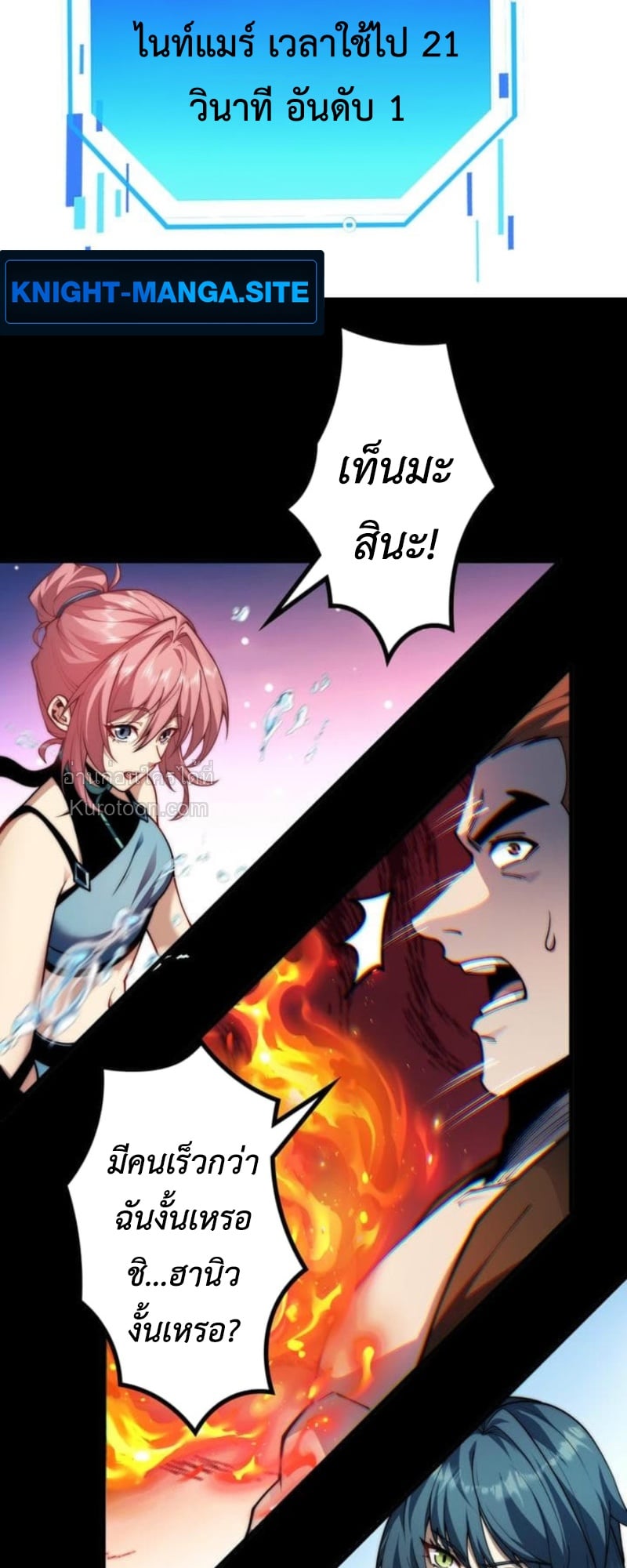 Absolute Domination at Level 0 Using My Analysis Skill เลเวล 0 ที่แกร่งที่สุด – ไร้พ่ายด้วยสกิลการวิเคราะห์ ตอนที่ 14 page 6