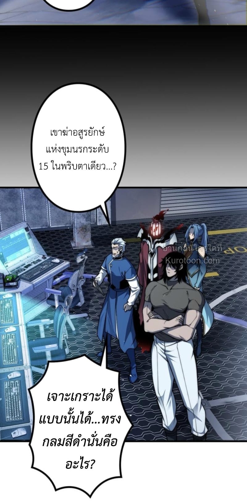 Absolute Domination at Level 0 Using My Analysis Skill เลเวล 0 ที่แกร่งที่สุด – ไร้พ่ายด้วยสกิลการวิเคราะห์ ตอนที่ 14 page 8