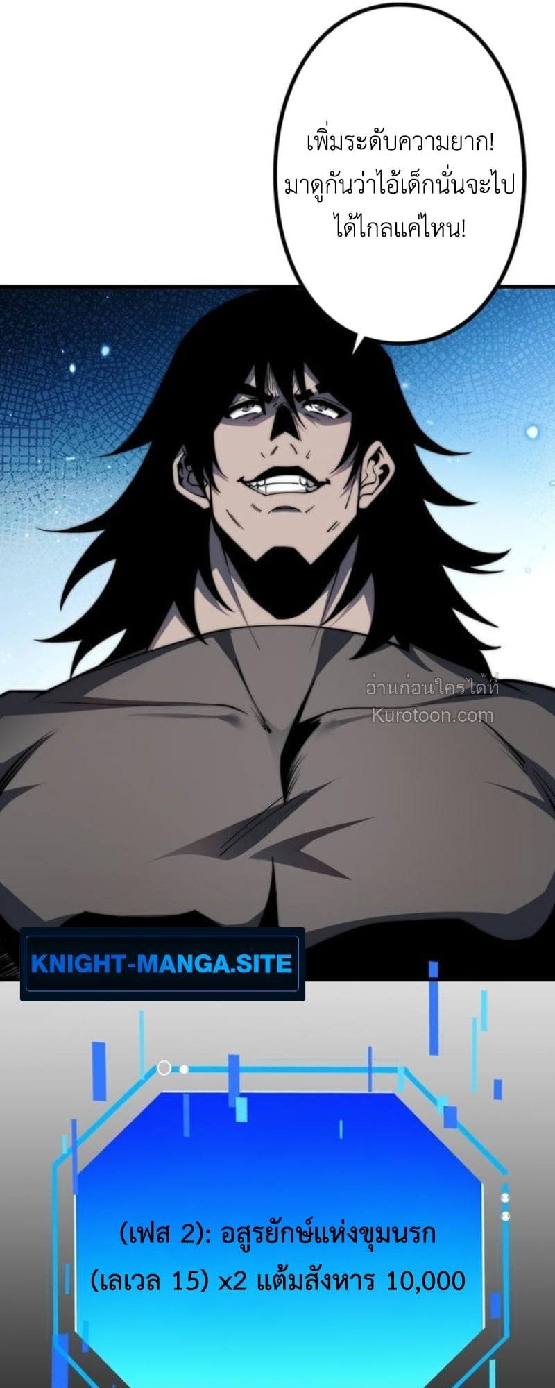 Absolute Domination at Level 0 Using My Analysis Skill เลเวล 0 ที่แกร่งที่สุด – ไร้พ่ายด้วยสกิลการวิเคราะห์ ตอนที่ 14 page 9