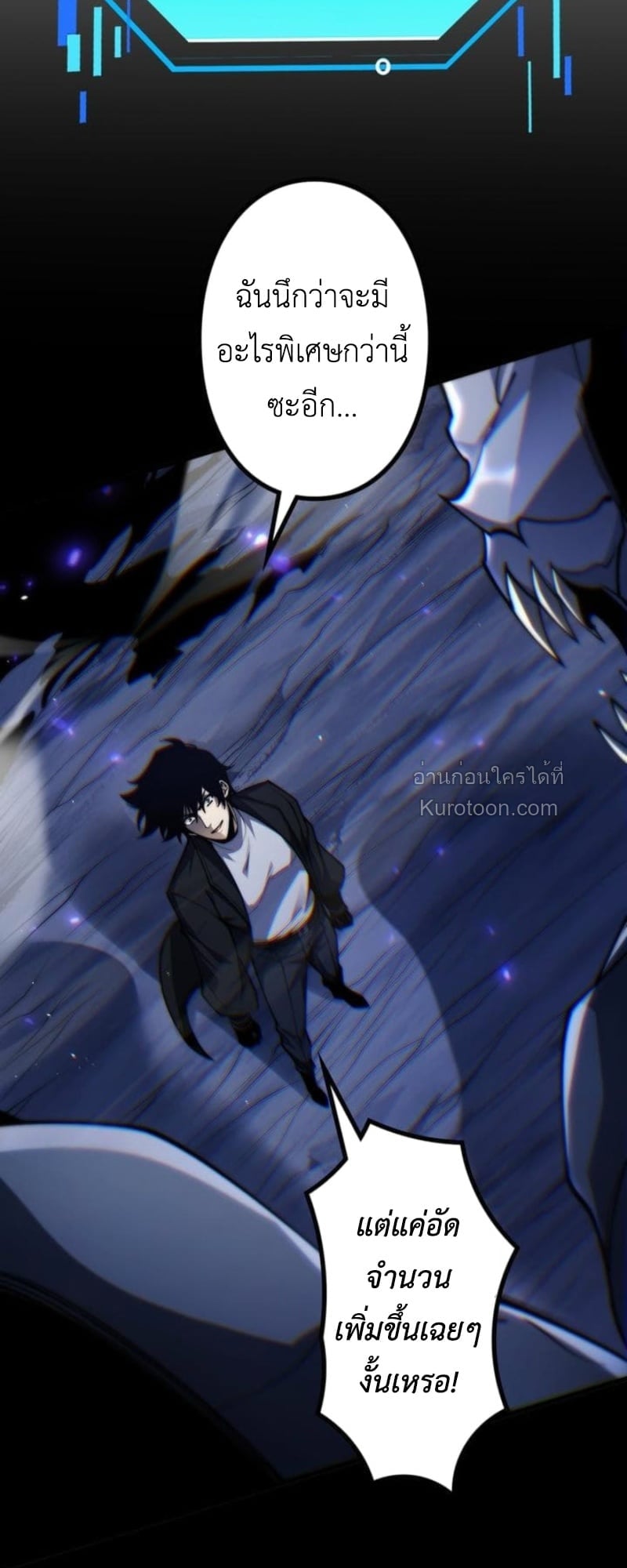 Absolute Domination at Level 0 Using My Analysis Skill เลเวล 0 ที่แกร่งที่สุด – ไร้พ่ายด้วยสกิลการวิเคราะห์ ตอนที่ 14 page 10