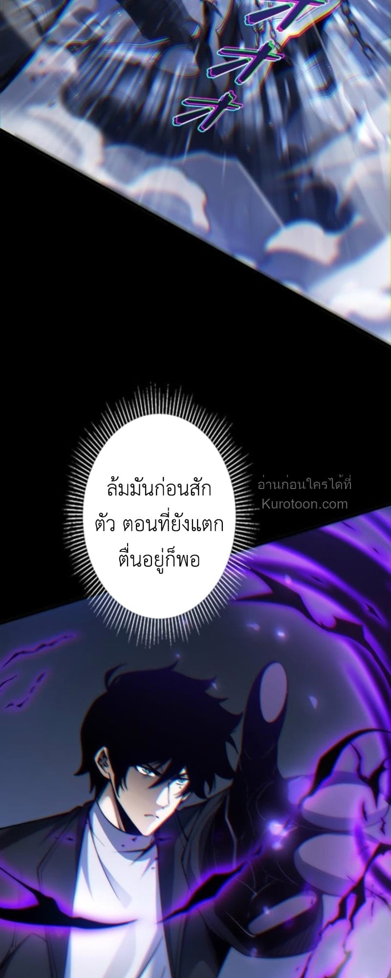 Absolute Domination at Level 0 Using My Analysis Skill เลเวล 0 ที่แกร่งที่สุด – ไร้พ่ายด้วยสกิลการวิเคราะห์ ตอนที่ 14 page 12