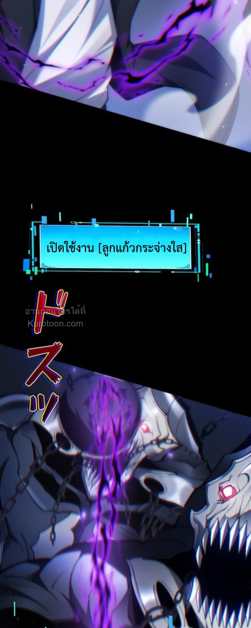 Absolute Domination at Level 0 Using My Analysis Skill เลเวล 0 ที่แกร่งที่สุด – ไร้พ่ายด้วยสกิลการวิเคราะห์ ตอนที่ 14 page 13