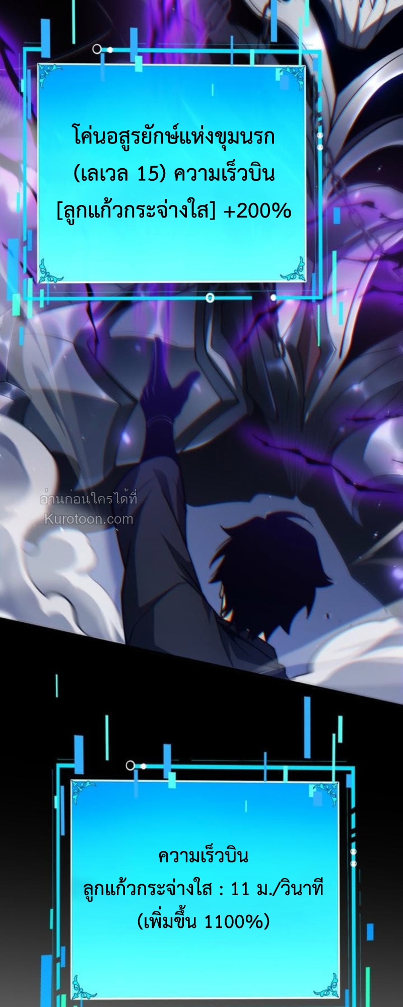 Absolute Domination at Level 0 Using My Analysis Skill เลเวล 0 ที่แกร่งที่สุด – ไร้พ่ายด้วยสกิลการวิเคราะห์ ตอนที่ 14 page 14