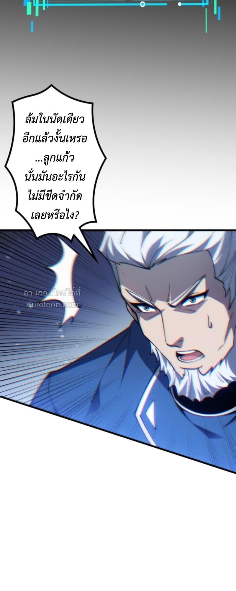 Absolute Domination at Level 0 Using My Analysis Skill เลเวล 0 ที่แกร่งที่สุด – ไร้พ่ายด้วยสกิลการวิเคราะห์ ตอนที่ 14 page 15