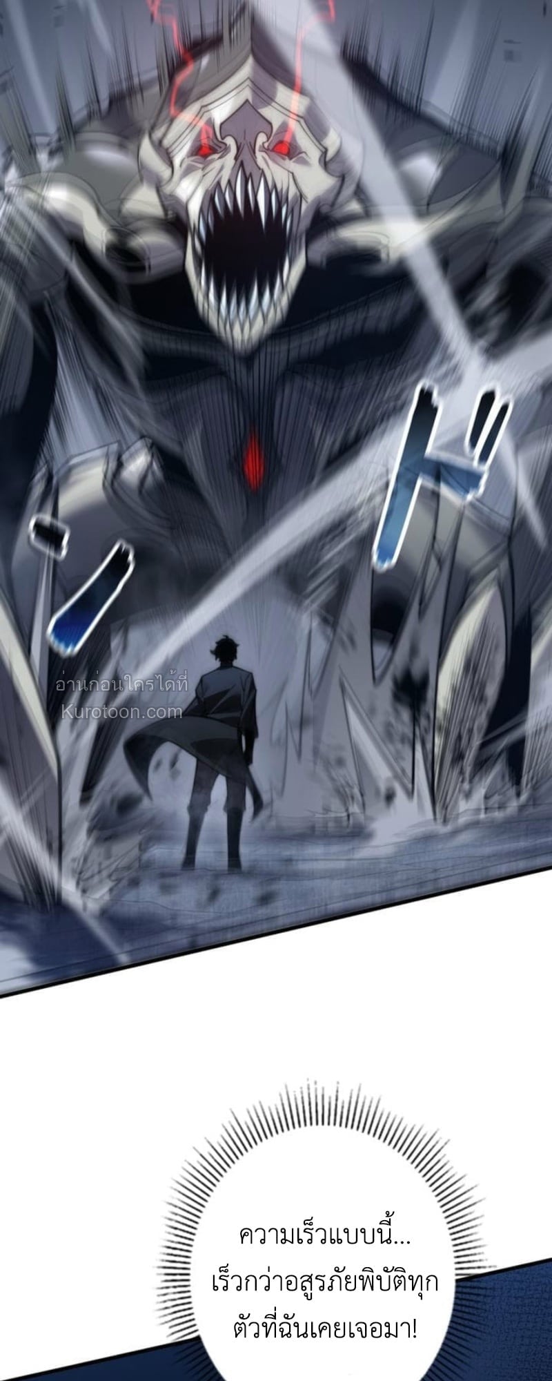 Absolute Domination at Level 0 Using My Analysis Skill เลเวล 0 ที่แกร่งที่สุด – ไร้พ่ายด้วยสกิลการวิเคราะห์ ตอนที่ 14 page 18