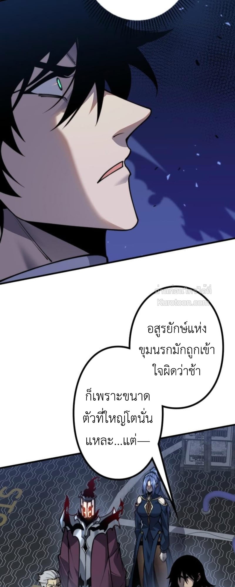 Absolute Domination at Level 0 Using My Analysis Skill เลเวล 0 ที่แกร่งที่สุด – ไร้พ่ายด้วยสกิลการวิเคราะห์ ตอนที่ 14 page 19