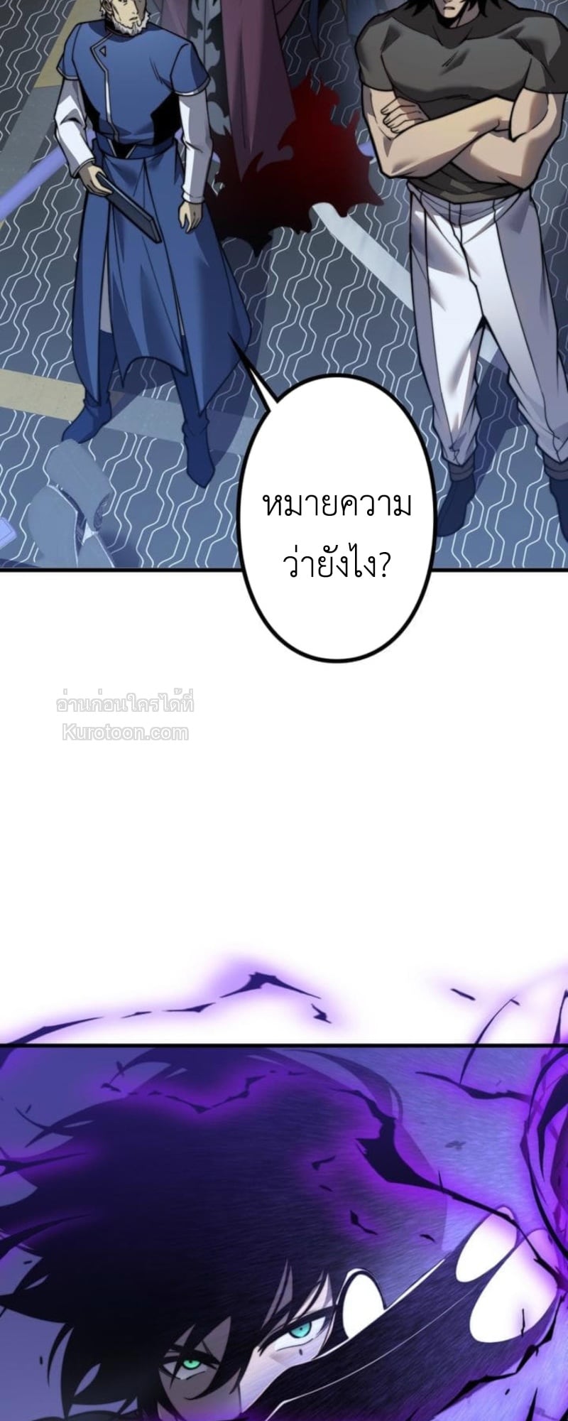 Absolute Domination at Level 0 Using My Analysis Skill เลเวล 0 ที่แกร่งที่สุด – ไร้พ่ายด้วยสกิลการวิเคราะห์ ตอนที่ 14 page 20