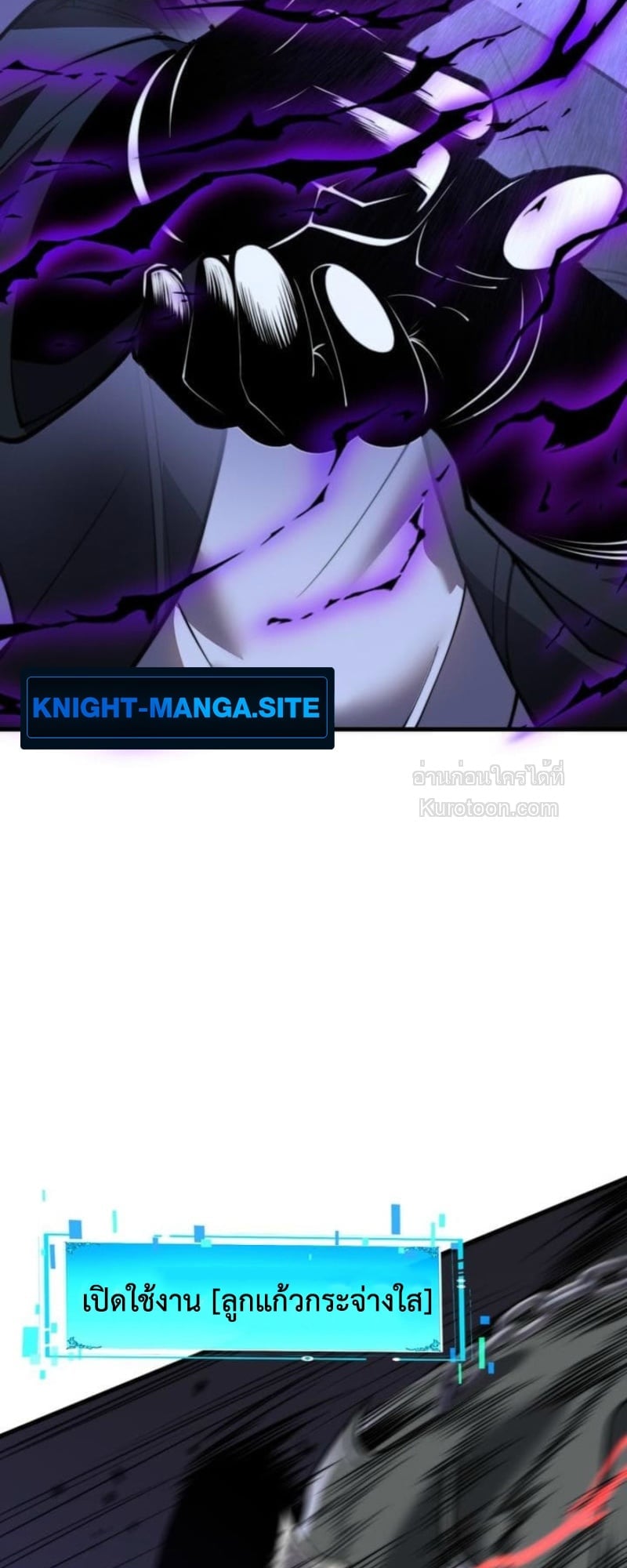 Absolute Domination at Level 0 Using My Analysis Skill เลเวล 0 ที่แกร่งที่สุด – ไร้พ่ายด้วยสกิลการวิเคราะห์ ตอนที่ 14 page 21