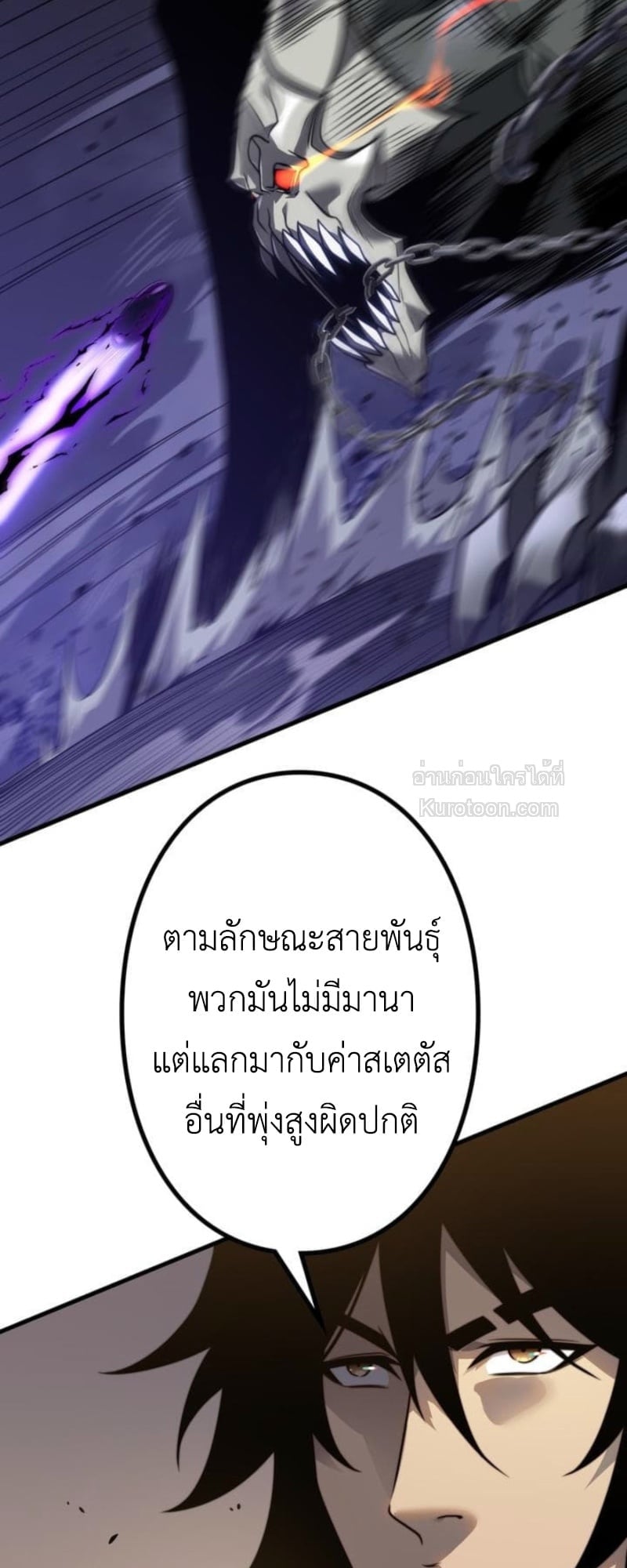 Absolute Domination at Level 0 Using My Analysis Skill เลเวล 0 ที่แกร่งที่สุด – ไร้พ่ายด้วยสกิลการวิเคราะห์ ตอนที่ 14 page 22