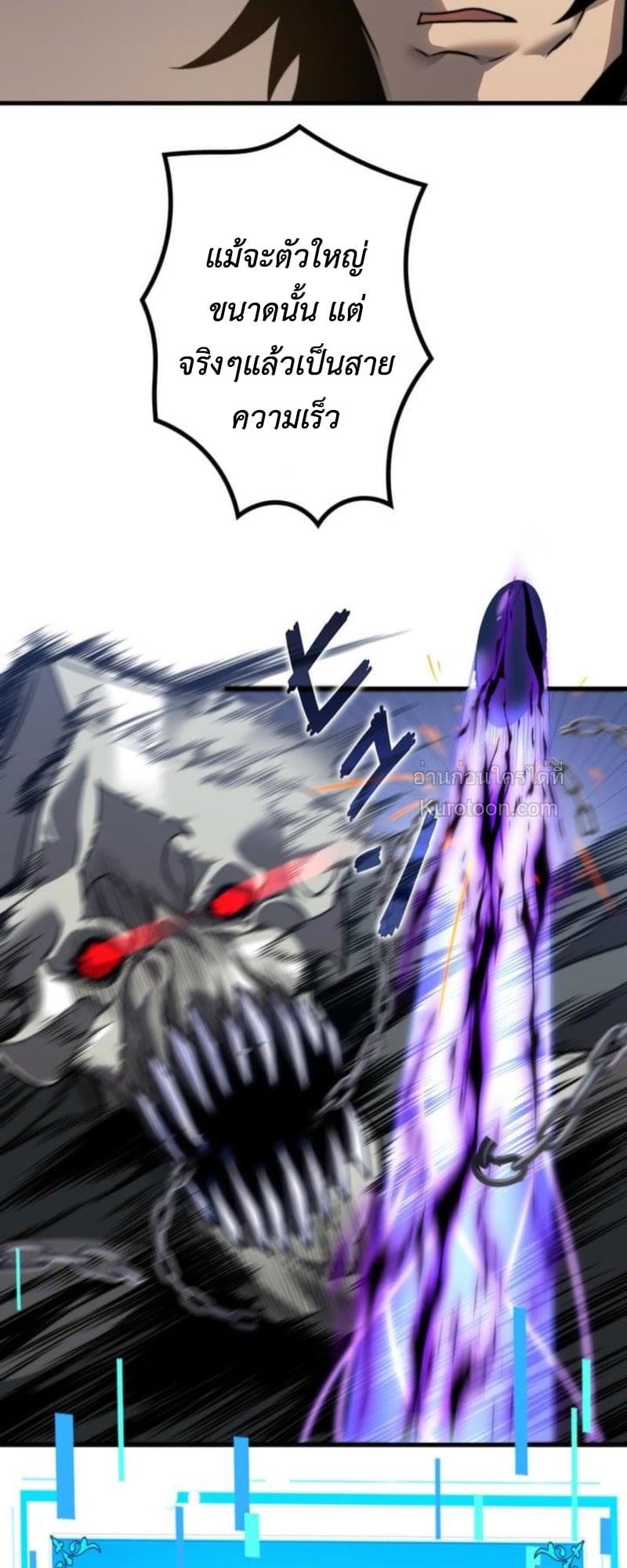 Absolute Domination at Level 0 Using My Analysis Skill เลเวล 0 ที่แกร่งที่สุด – ไร้พ่ายด้วยสกิลการวิเคราะห์ ตอนที่ 14 page 23