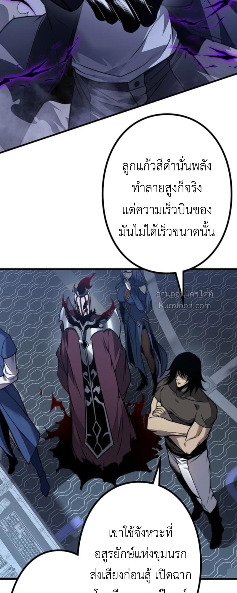 Absolute Domination at Level 0 Using My Analysis Skill เลเวล 0 ที่แกร่งที่สุด – ไร้พ่ายด้วยสกิลการวิเคราะห์ ตอนที่ 14 page 25