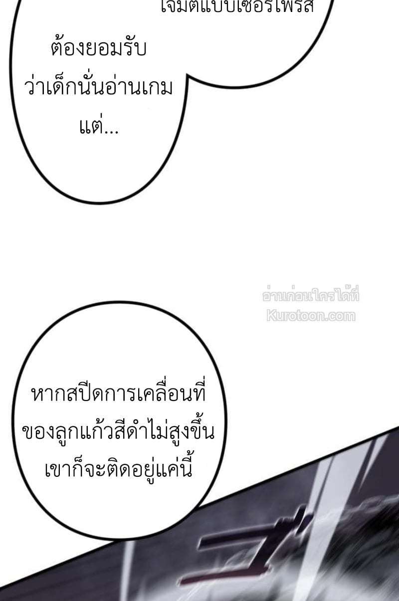Absolute Domination at Level 0 Using My Analysis Skill เลเวล 0 ที่แกร่งที่สุด – ไร้พ่ายด้วยสกิลการวิเคราะห์ ตอนที่ 14 page 26