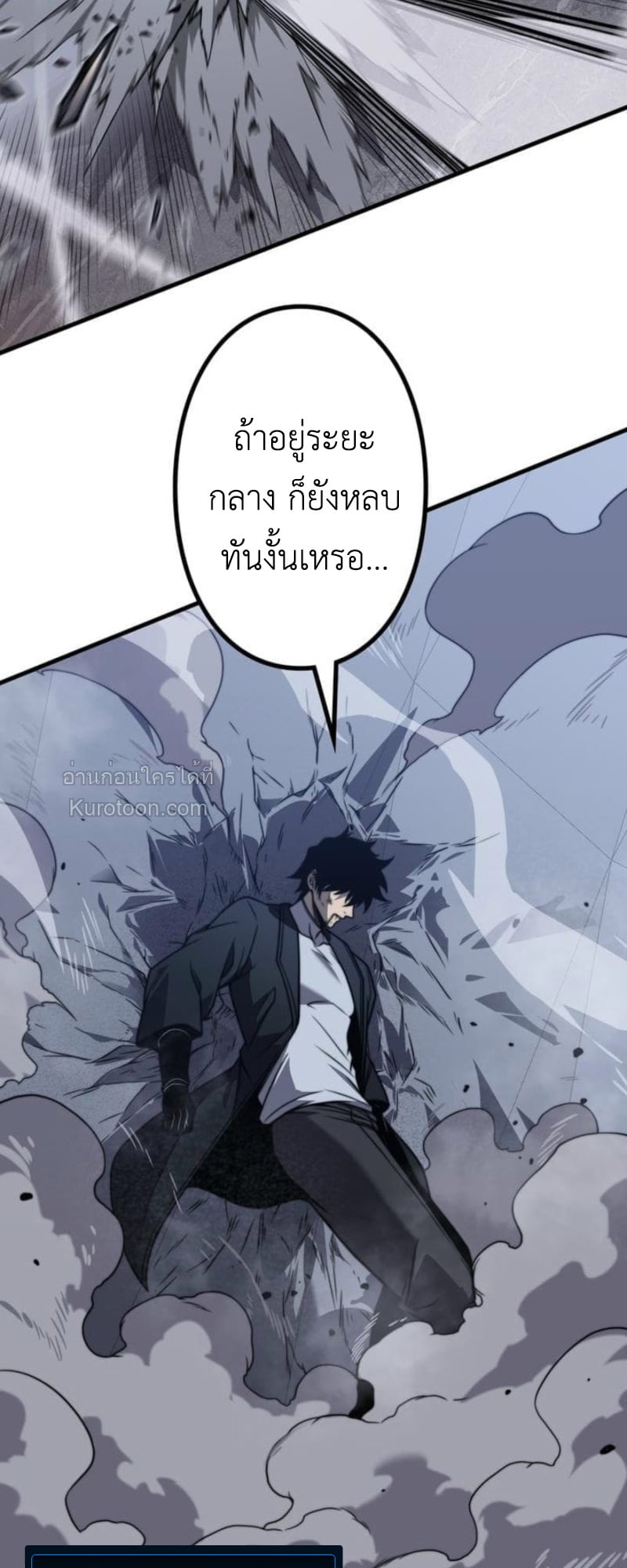 Absolute Domination at Level 0 Using My Analysis Skill เลเวล 0 ที่แกร่งที่สุด – ไร้พ่ายด้วยสกิลการวิเคราะห์ ตอนที่ 14 page 29