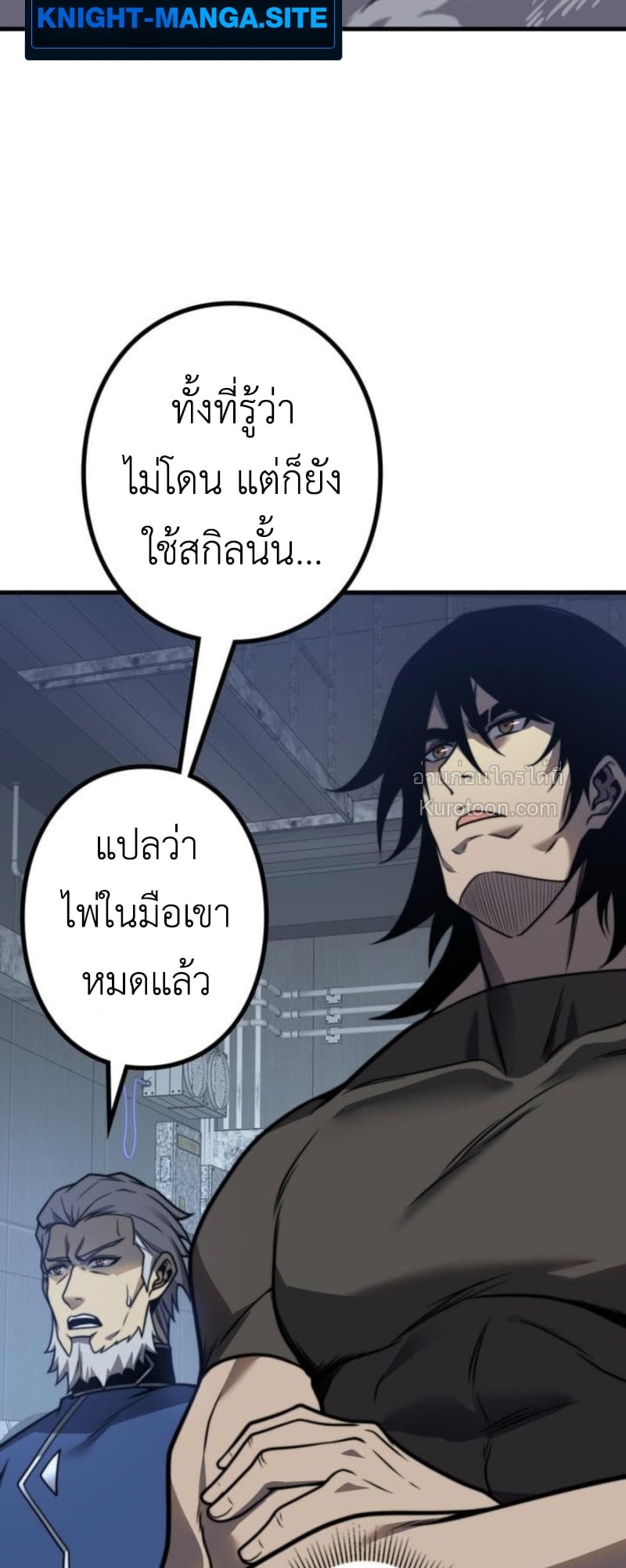 Absolute Domination at Level 0 Using My Analysis Skill เลเวล 0 ที่แกร่งที่สุด – ไร้พ่ายด้วยสกิลการวิเคราะห์ ตอนที่ 14 page 30