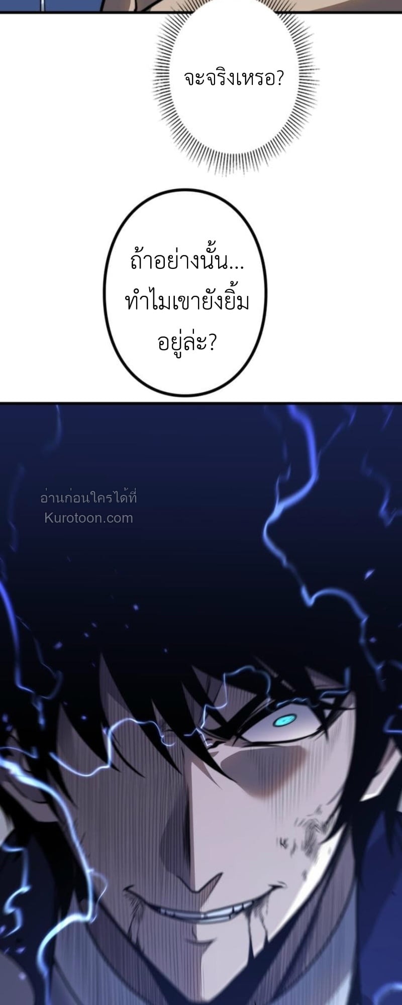 Absolute Domination at Level 0 Using My Analysis Skill เลเวล 0 ที่แกร่งที่สุด – ไร้พ่ายด้วยสกิลการวิเคราะห์ ตอนที่ 14 page 31