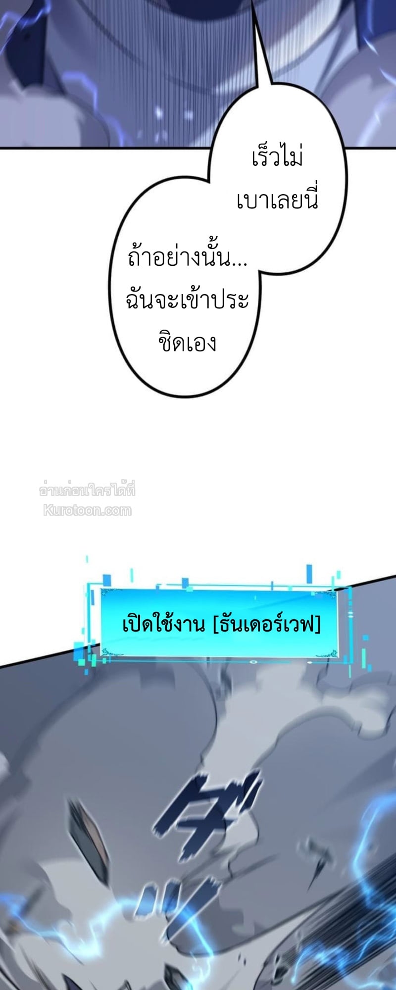 Absolute Domination at Level 0 Using My Analysis Skill เลเวล 0 ที่แกร่งที่สุด – ไร้พ่ายด้วยสกิลการวิเคราะห์ ตอนที่ 14 page 32