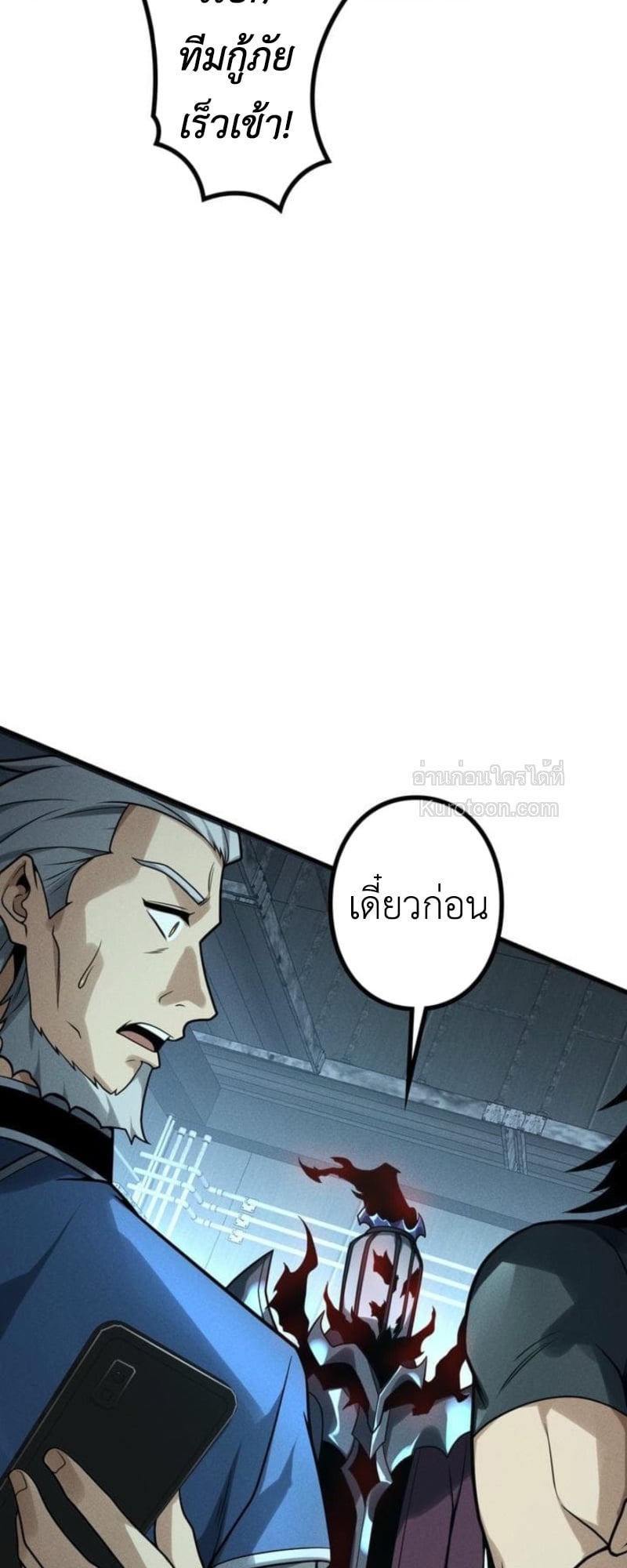 Absolute Domination at Level 0 Using My Analysis Skill เลเวล 0 ที่แกร่งที่สุด – ไร้พ่ายด้วยสกิลการวิเคราะห์ ตอนที่ 14 page 38