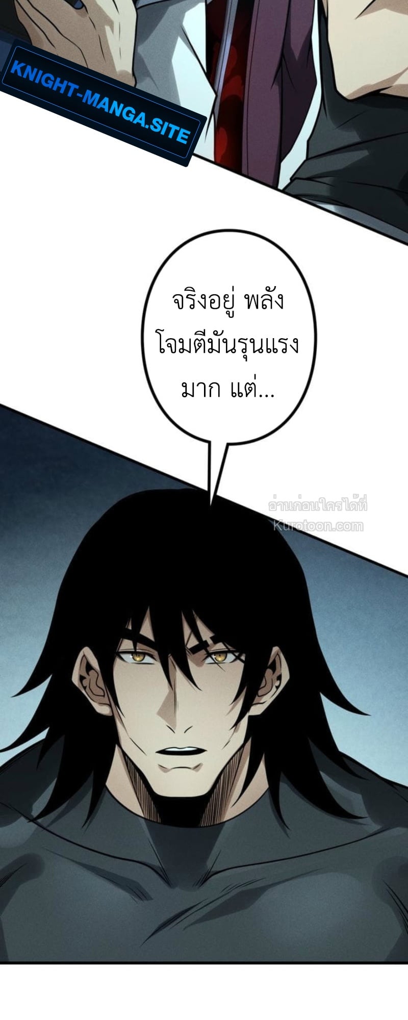 Absolute Domination at Level 0 Using My Analysis Skill เลเวล 0 ที่แกร่งที่สุด – ไร้พ่ายด้วยสกิลการวิเคราะห์ ตอนที่ 14 page 39