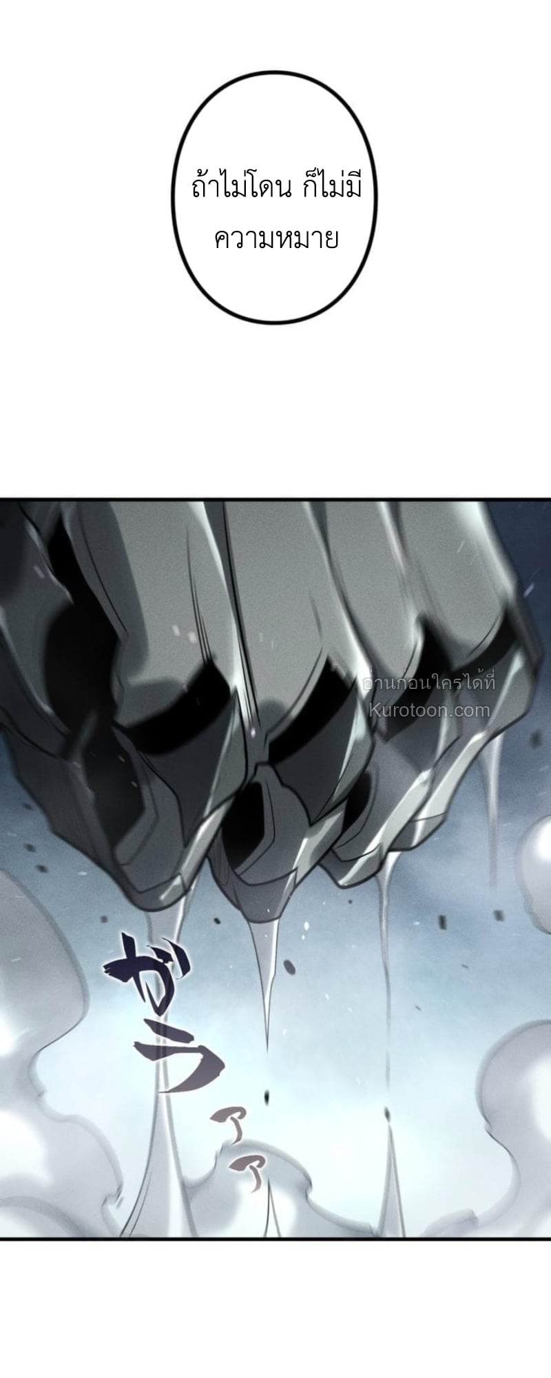 Absolute Domination at Level 0 Using My Analysis Skill เลเวล 0 ที่แกร่งที่สุด – ไร้พ่ายด้วยสกิลการวิเคราะห์ ตอนที่ 14 page 40