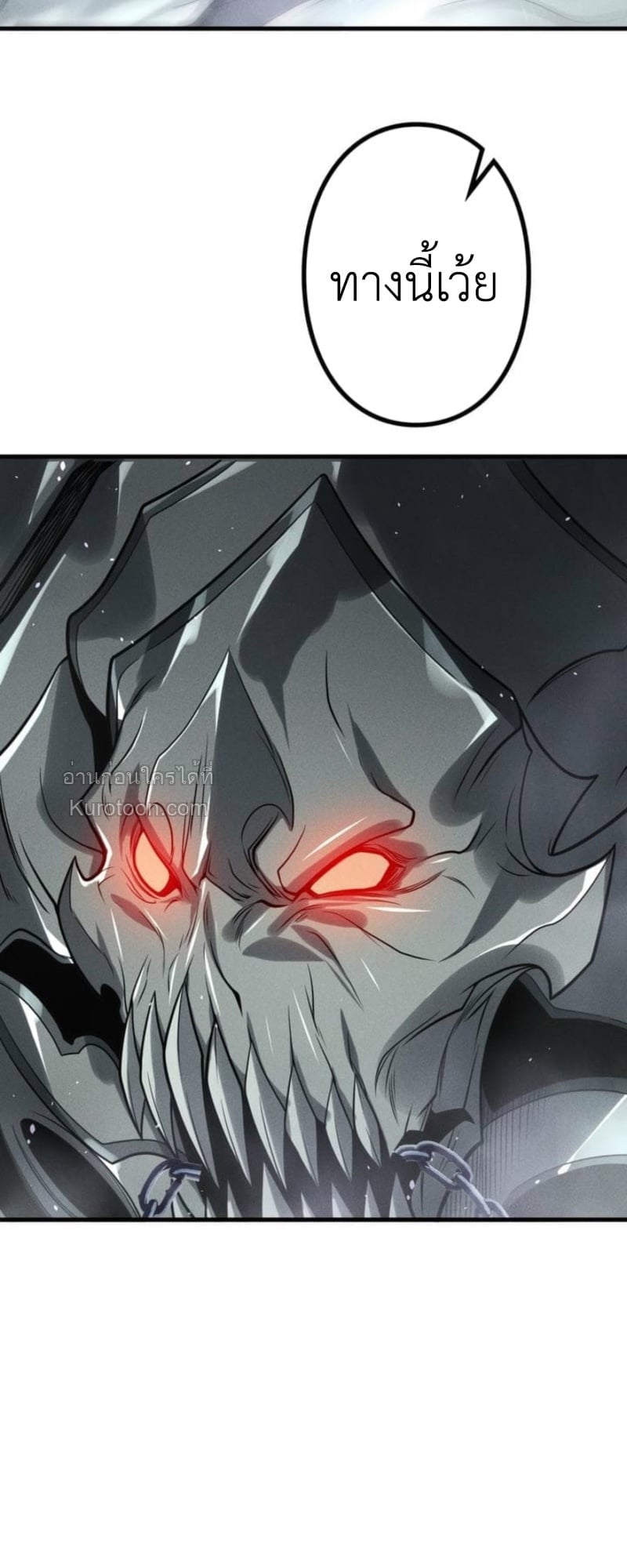 Absolute Domination at Level 0 Using My Analysis Skill เลเวล 0 ที่แกร่งที่สุด – ไร้พ่ายด้วยสกิลการวิเคราะห์ ตอนที่ 14 page 42