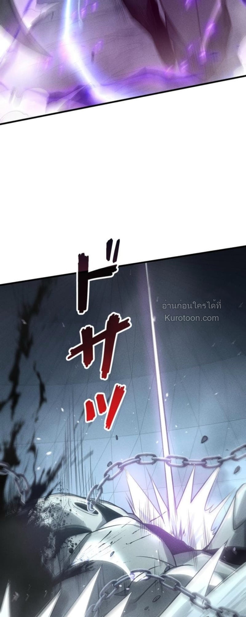 Absolute Domination at Level 0 Using My Analysis Skill เลเวล 0 ที่แกร่งที่สุด – ไร้พ่ายด้วยสกิลการวิเคราะห์ ตอนที่ 14 page 46