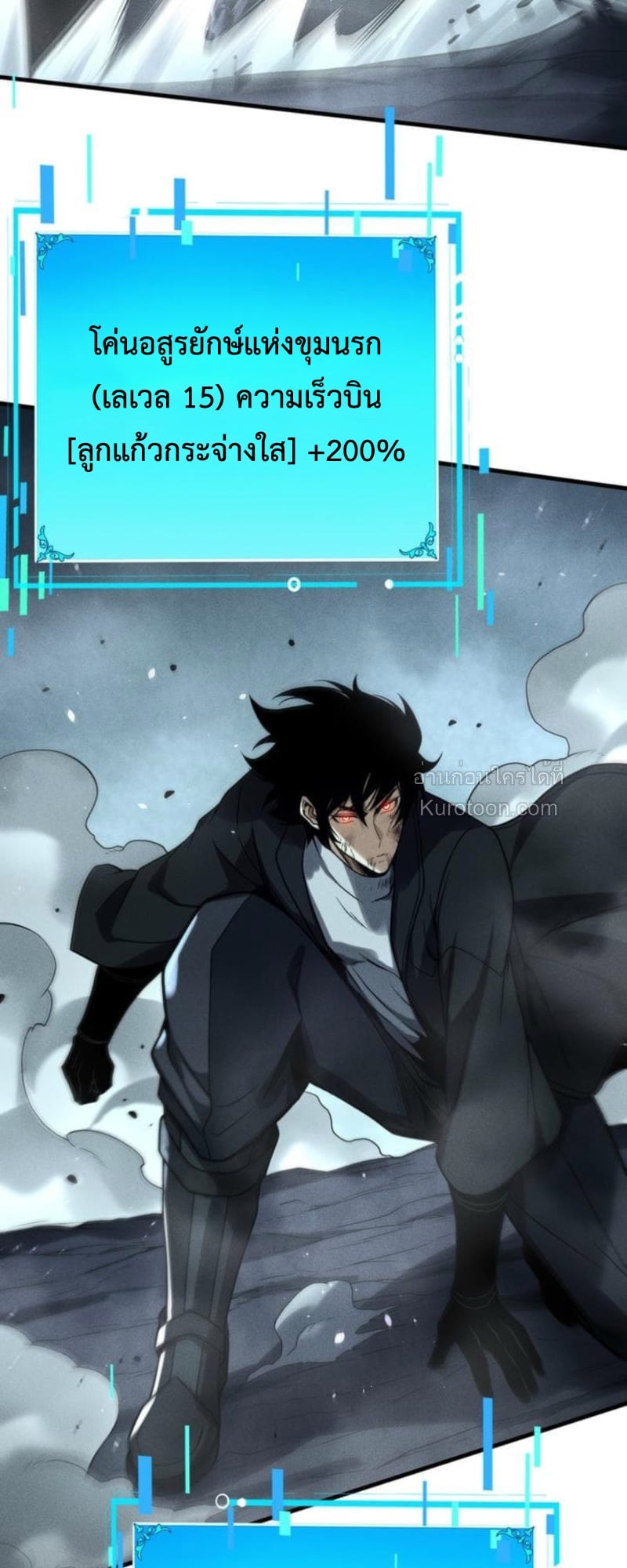 Absolute Domination at Level 0 Using My Analysis Skill เลเวล 0 ที่แกร่งที่สุด – ไร้พ่ายด้วยสกิลการวิเคราะห์ ตอนที่ 14 page 47