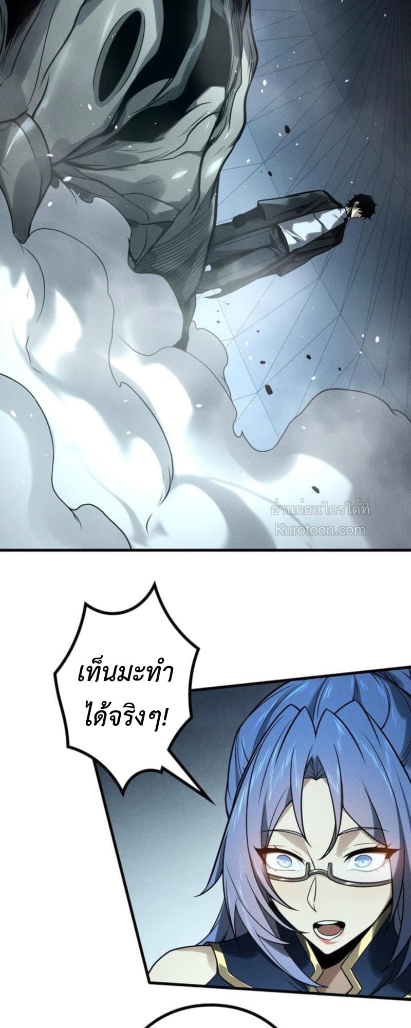 Absolute Domination at Level 0 Using My Analysis Skill เลเวล 0 ที่แกร่งที่สุด – ไร้พ่ายด้วยสกิลการวิเคราะห์ ตอนที่ 14 page 49